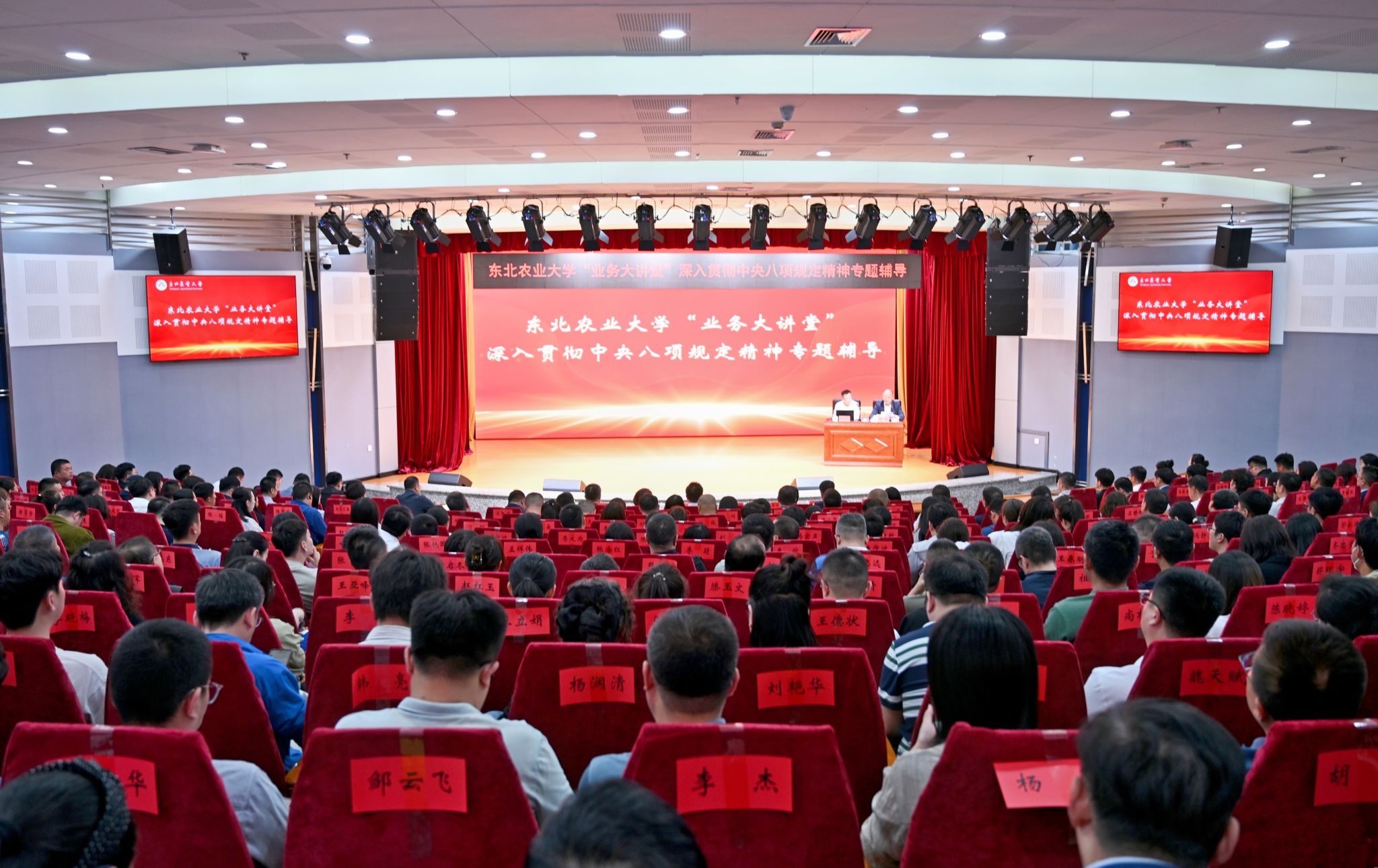 我校举办“业务大讲堂”深入贯彻中央八项规定精神学习教育专题辅导